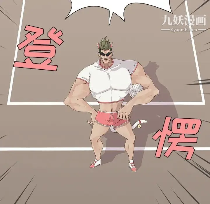 野性之城 - 第22章 - page 39
