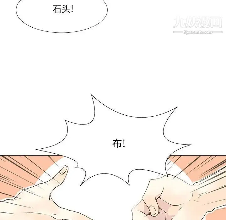 野性之城 - 第22章 - page 53