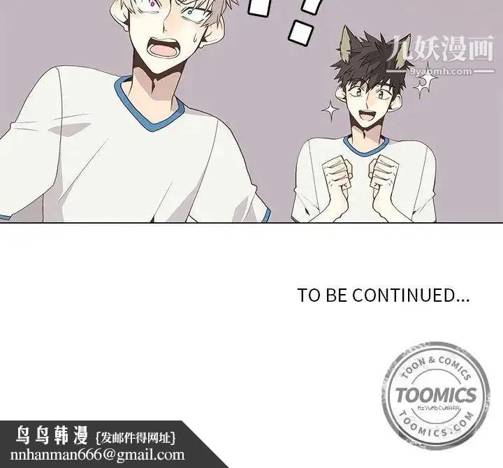 野性之城 - 第22章 - page 59