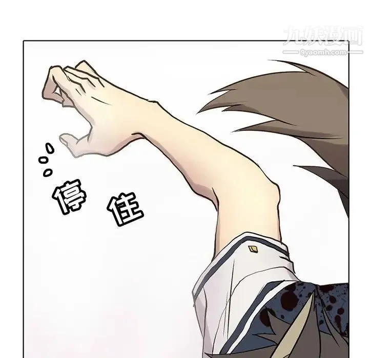 野性之城 - 第117话 - page 5