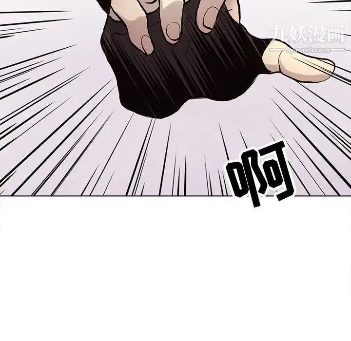 野性之城 - 第117话 - page 16