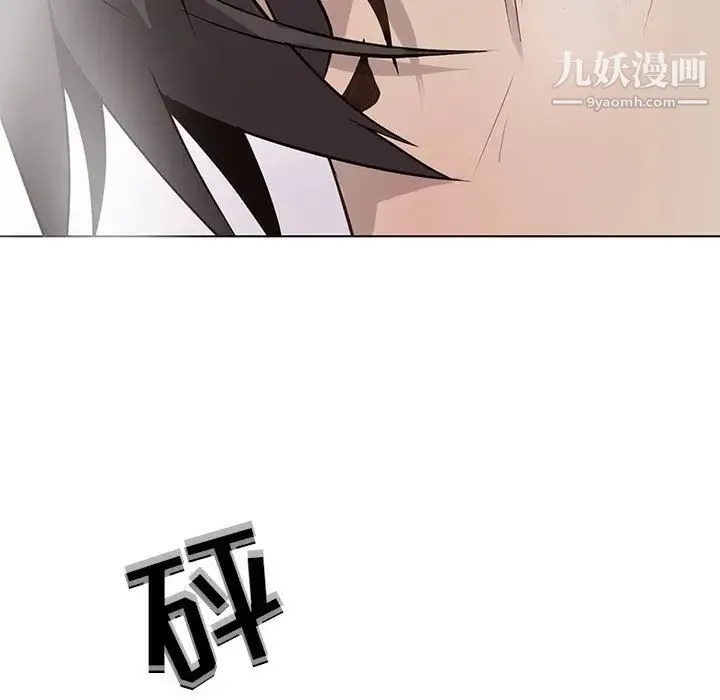 野性之城 - 第117话 - page 25