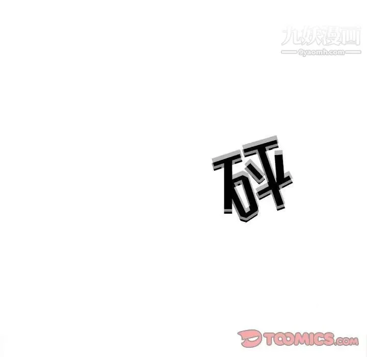 野性之城 - 第117话 - page 26