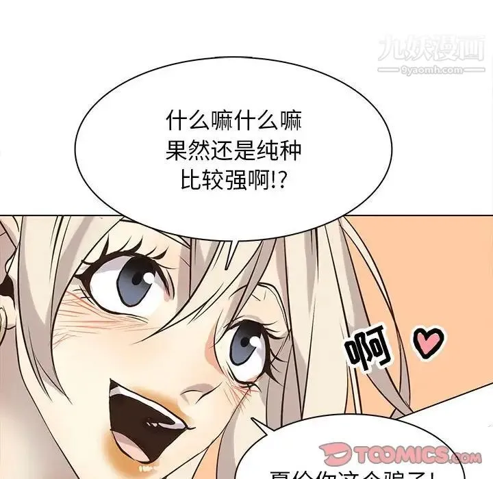野性之城 - 第117话 - page 30