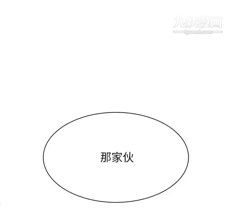 野性之城 - 第117话 - page 33