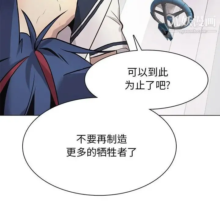 野性之城 - 第117话 - page 40
