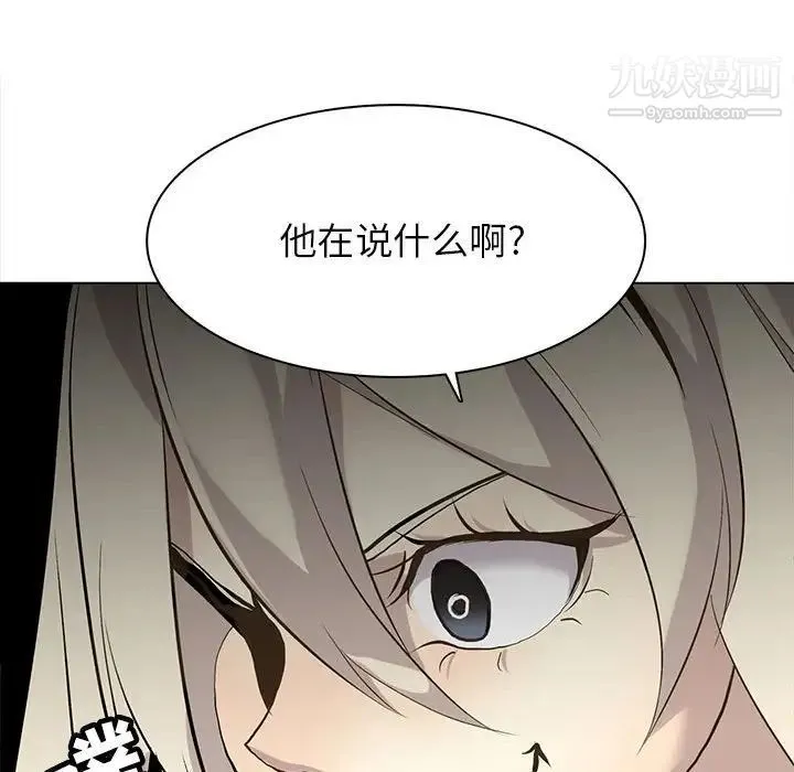 野性之城 - 第117话 - page 41