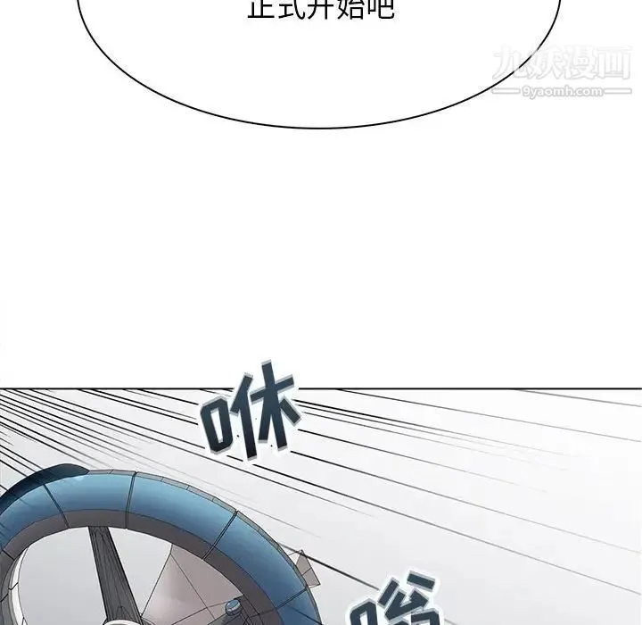 野性之城 - 第117话 - page 44