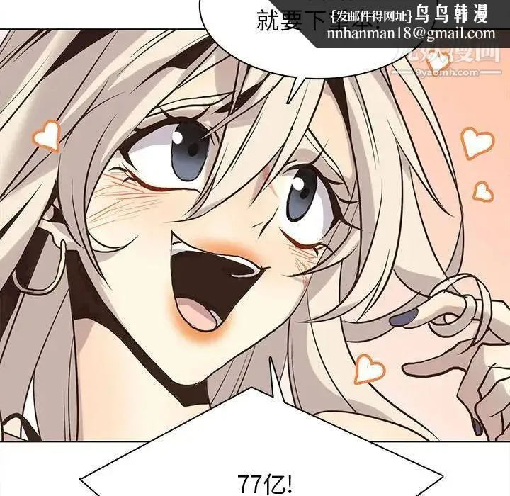 野性之城 - 第117话 - page 57