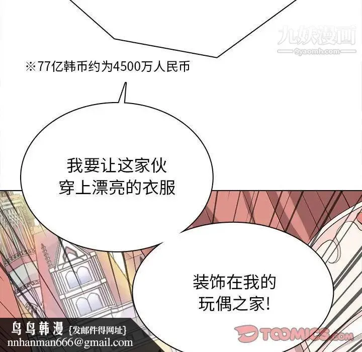野性之城 - 第117话 - page 58