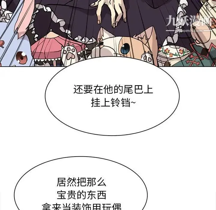 野性之城 - 第117话 - page 60