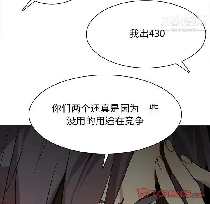 野性之城 - 第117话 - page 66