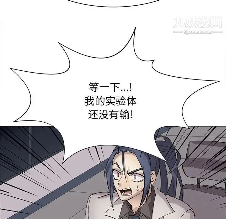 野性之城 - 第117话 - page 77