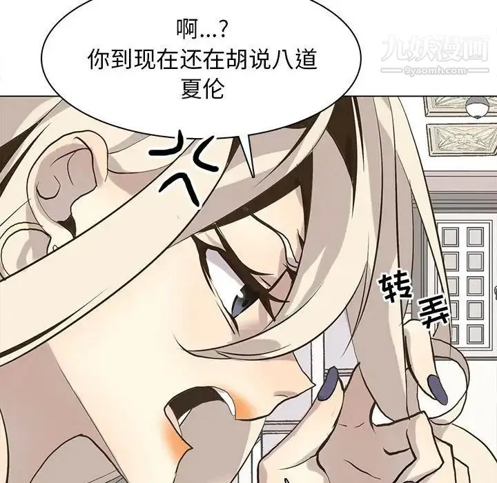野性之城 - 第117话 - page 79