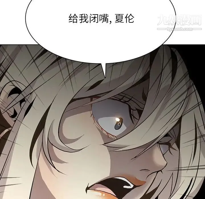 野性之城 - 第117话 - page 84