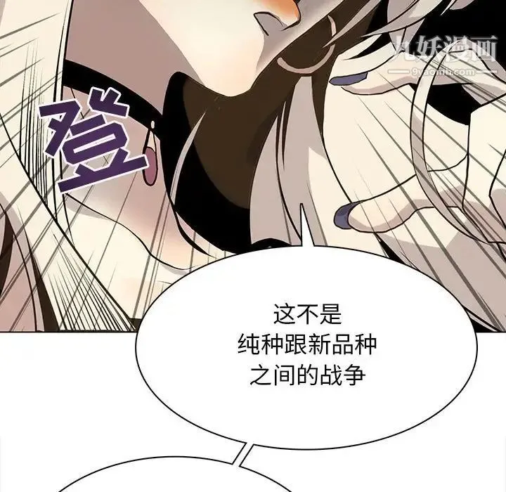 野性之城 - 第117话 - page 85
