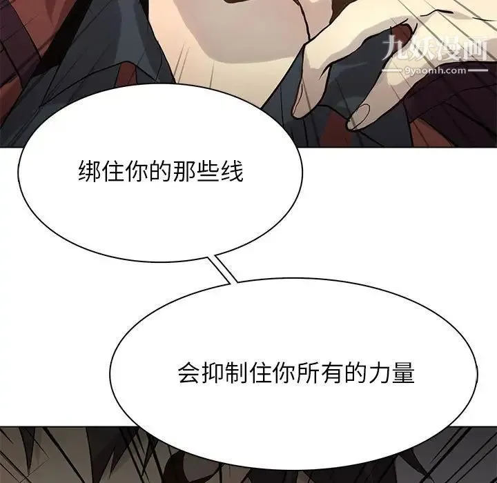 野性之城 - 第117话 - page 100