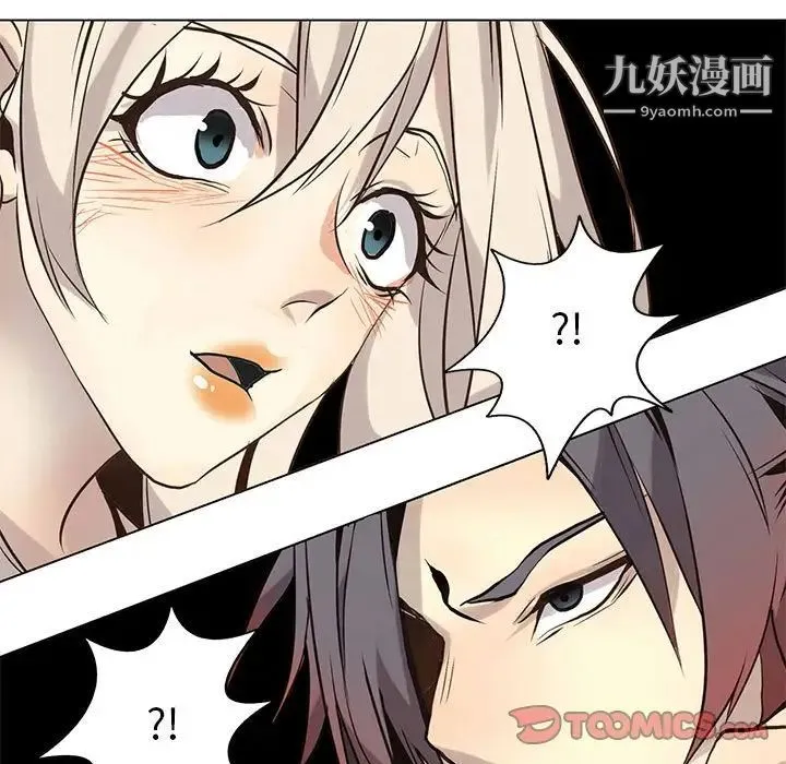 野性之城 - 第117话 - page 110