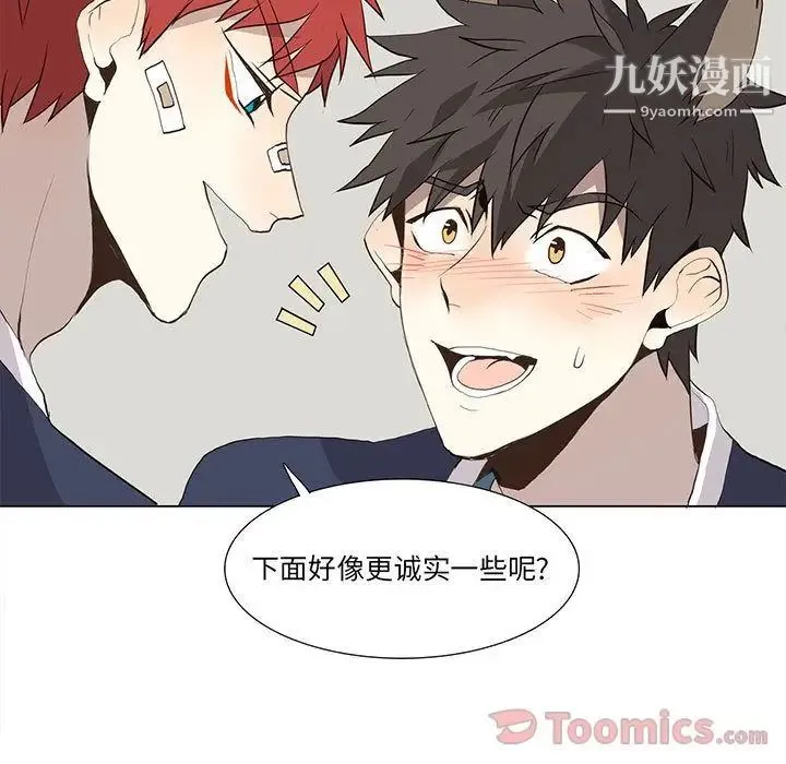 野性之城 - 第31章 - page 5