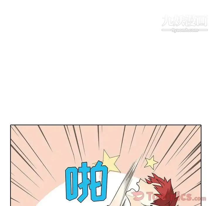 野性之城 - 第31章 - page 6