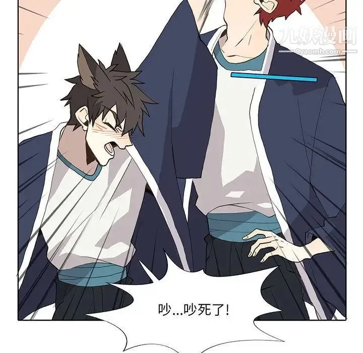 野性之城 - 第31章 - page 7