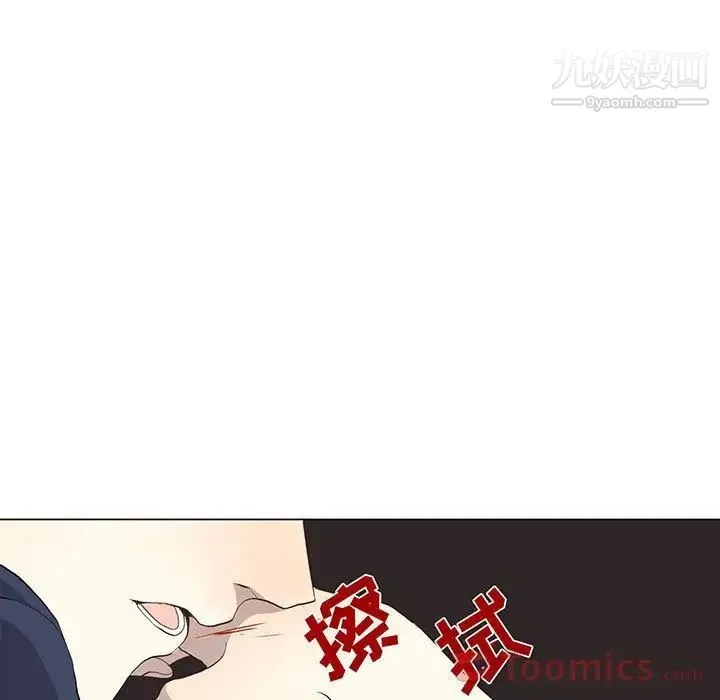 野性之城 - 第31章 - page 9