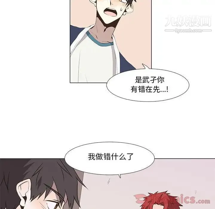 野性之城 - 第31章 - page 16