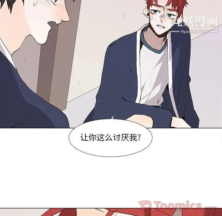 野性之城 - 第31章 - page 17