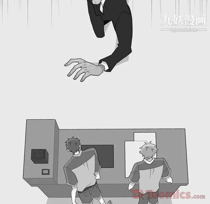 野性之城 - 第31章 - page 22