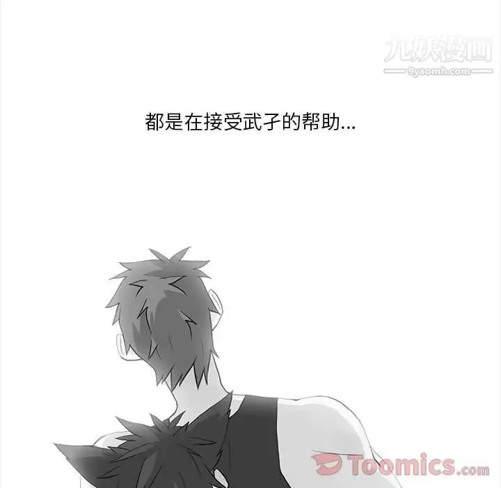 野性之城 - 第31章 - page 24