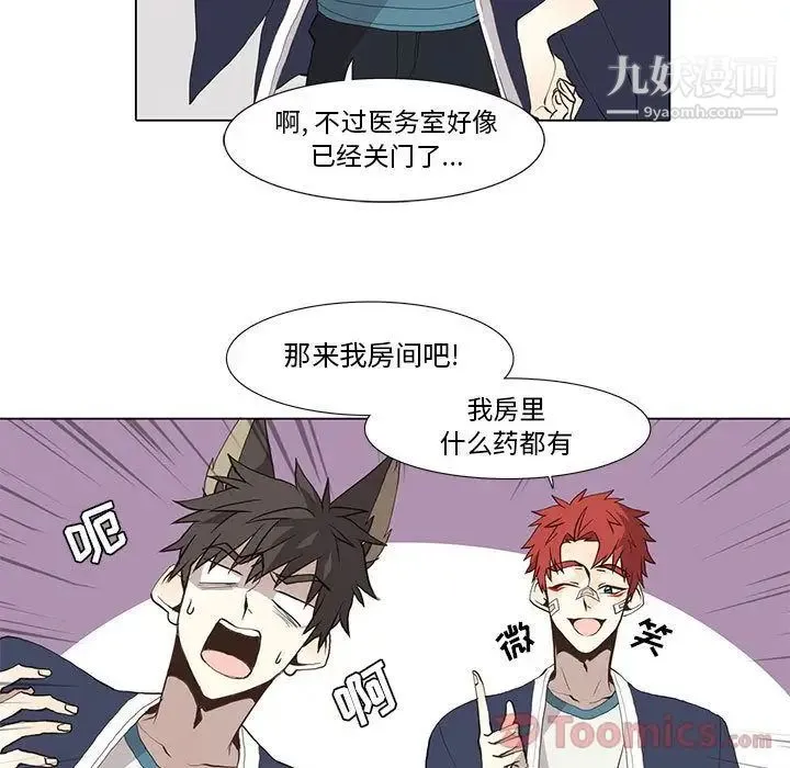 野性之城 - 第31章 - page 27