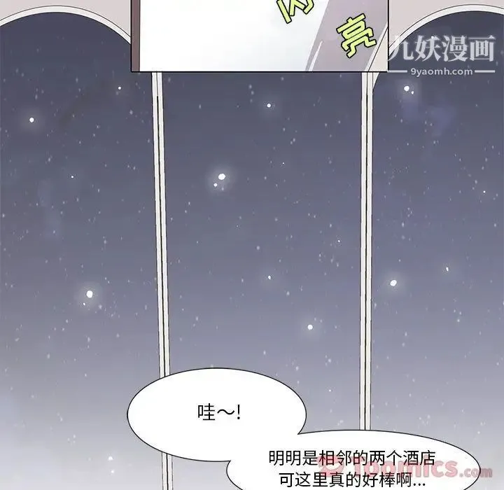 野性之城 - 第31章 - page 35