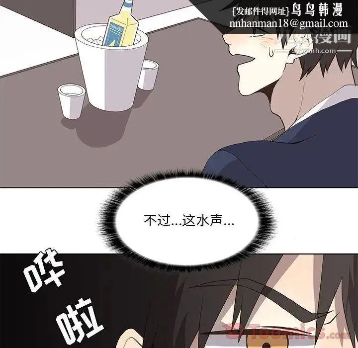 野性之城 - 第31章 - page 38