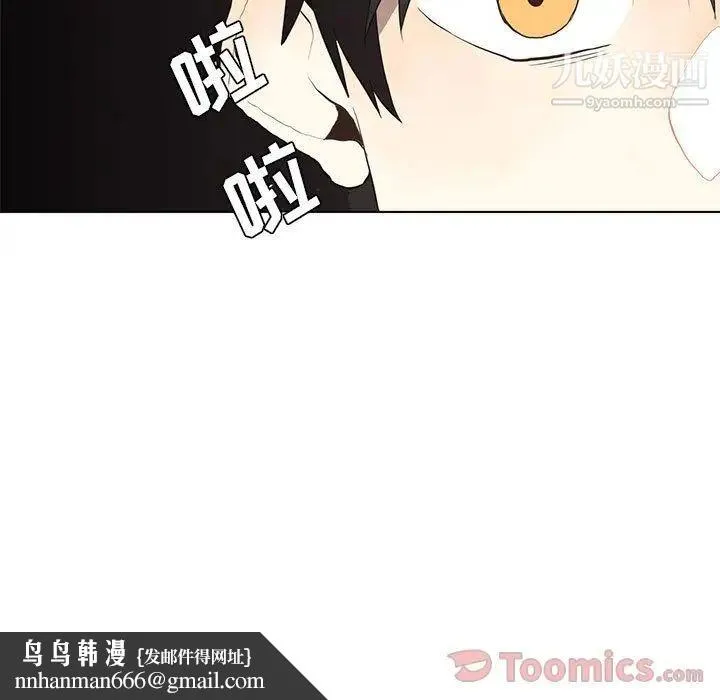 野性之城 - 第31章 - page 39