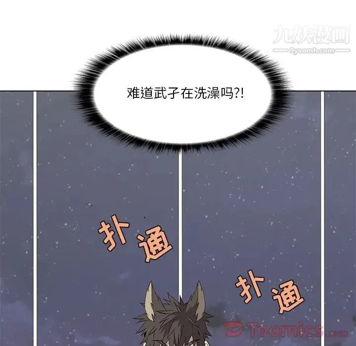 野性之城 - 第31章 - page 40