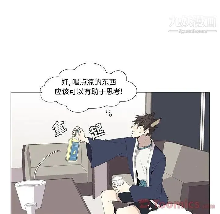 野性之城 - 第31章 - page 45