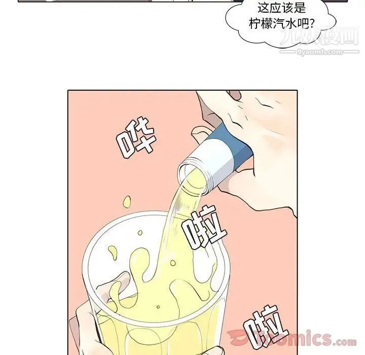 野性之城 - 第31章 - page 46