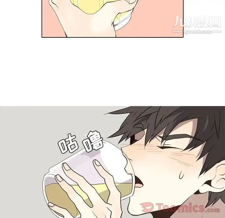 野性之城 - 第31章 - page 47