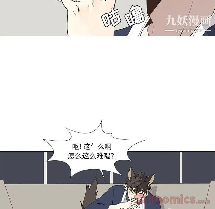 野性之城 - 第31章 - page 48