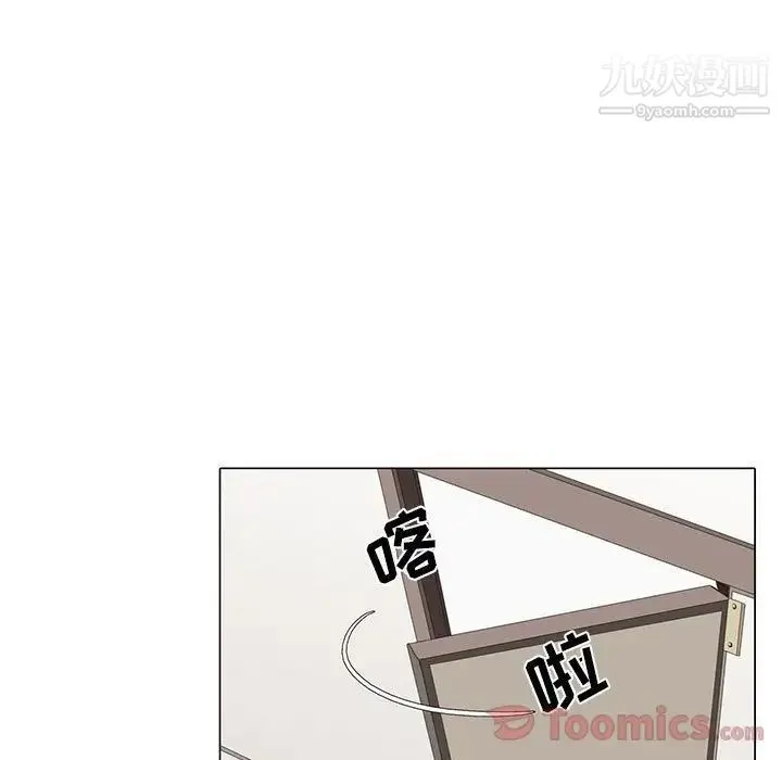 野性之城 - 第31章 - page 50