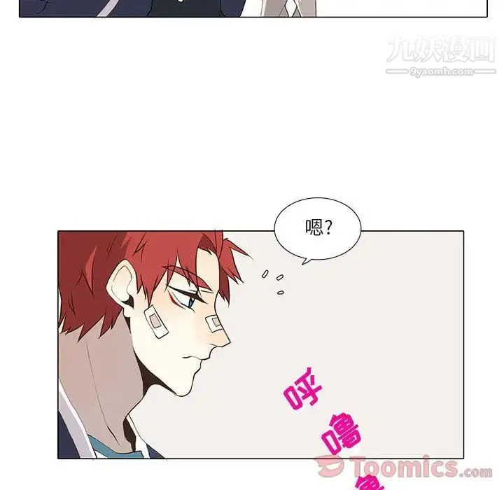 野性之城 - 第31章 - page 52