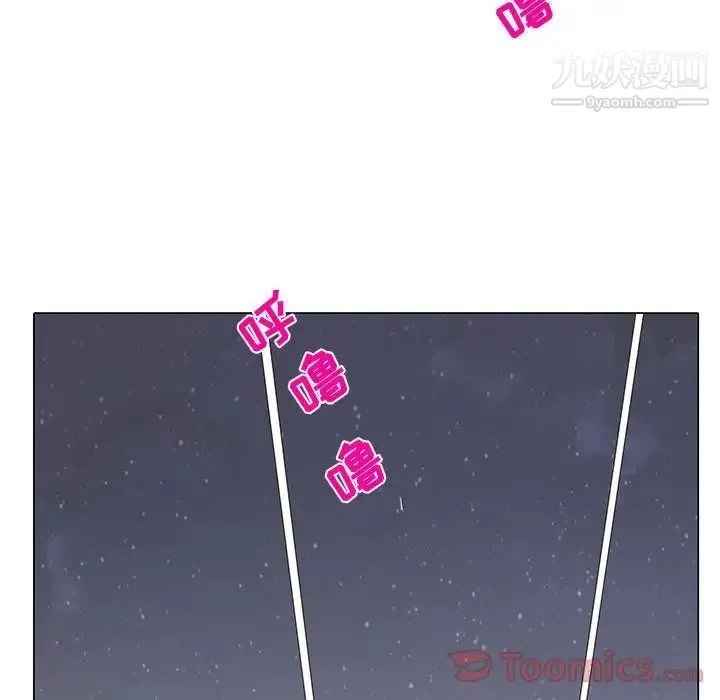 野性之城 - 第31章 - page 53
