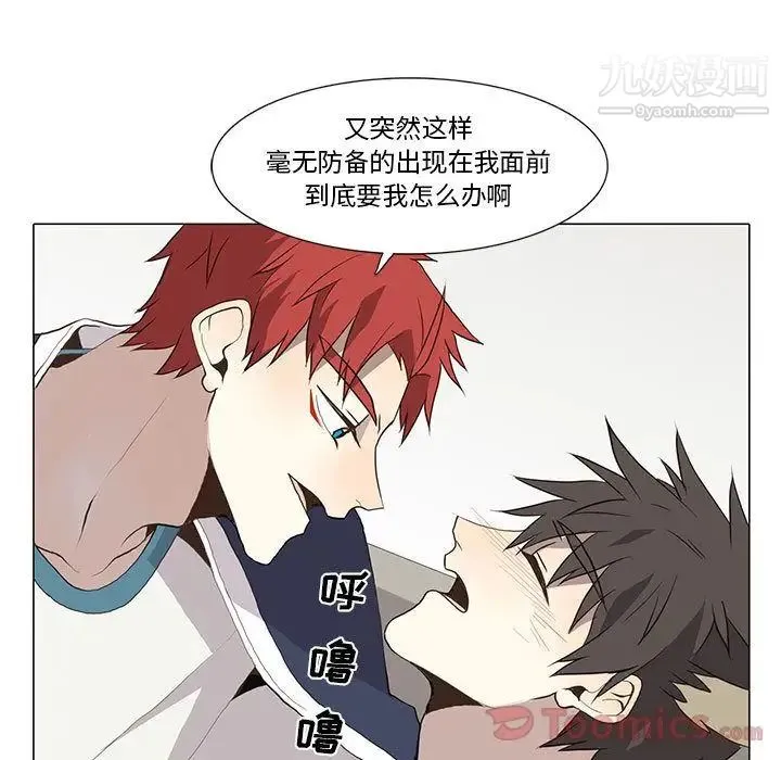 野性之城 - 第31章 - page 58