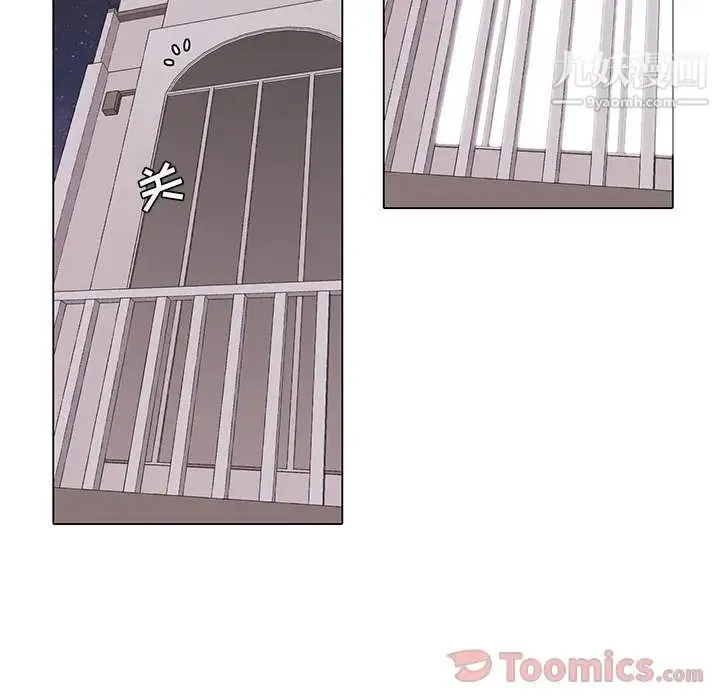 野性之城 - 第31章 - page 63