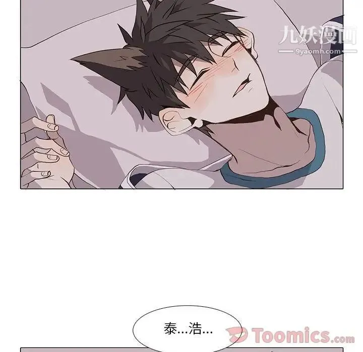 野性之城 - 第31章 - page 68