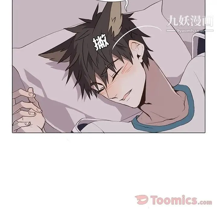 野性之城 - 第31章 - page 69