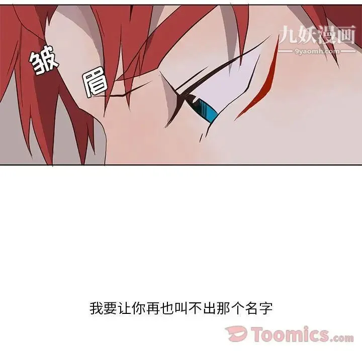 野性之城 - 第31章 - page 70