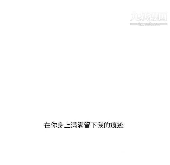 野性之城 - 第31章 - page 71