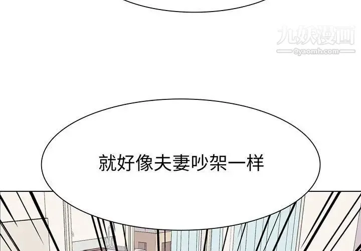 野性之城 - 第81话 - page 3