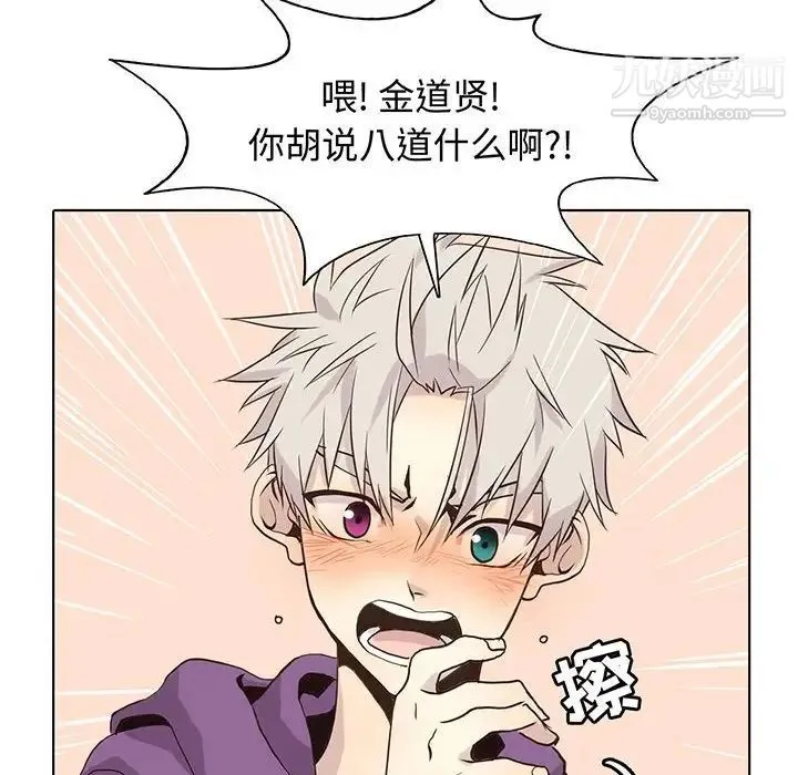 野性之城 - 第81话 - page 6
